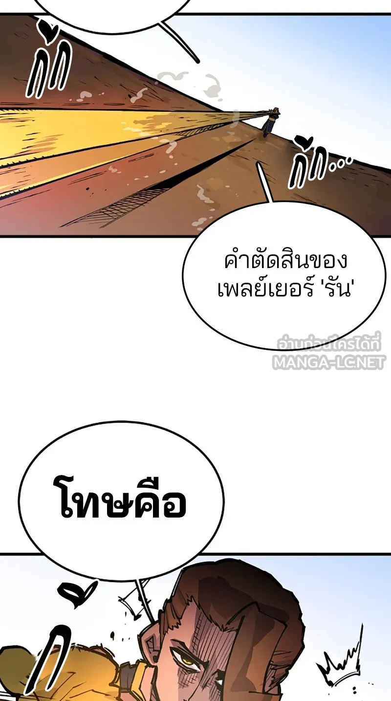 Player ตอนที่ 6 รูปที่ 90