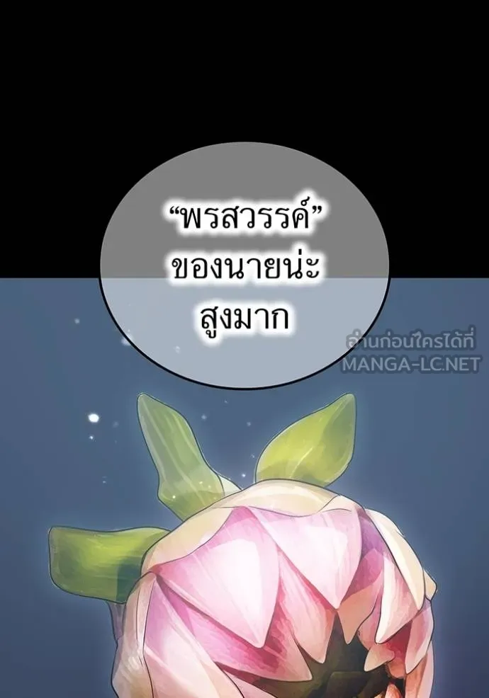 ฮันเตอร์สกิลโกง ตอนที่ 25 รูปที่ 31