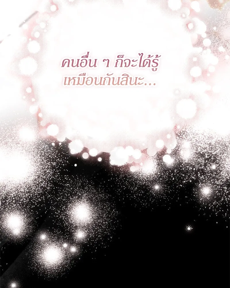 ดัชเชสเชลย ตอนที่ 32 รูปที่ 136