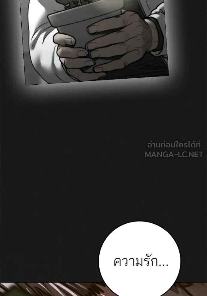 reality ตอนที่ 190 รูปที่ 125