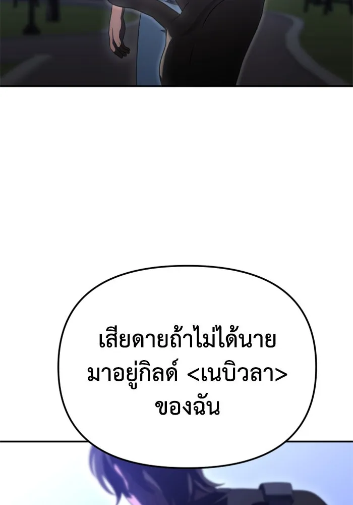 อดีตบอสหอคอย ตอนที่ 54 รูปที่ 19