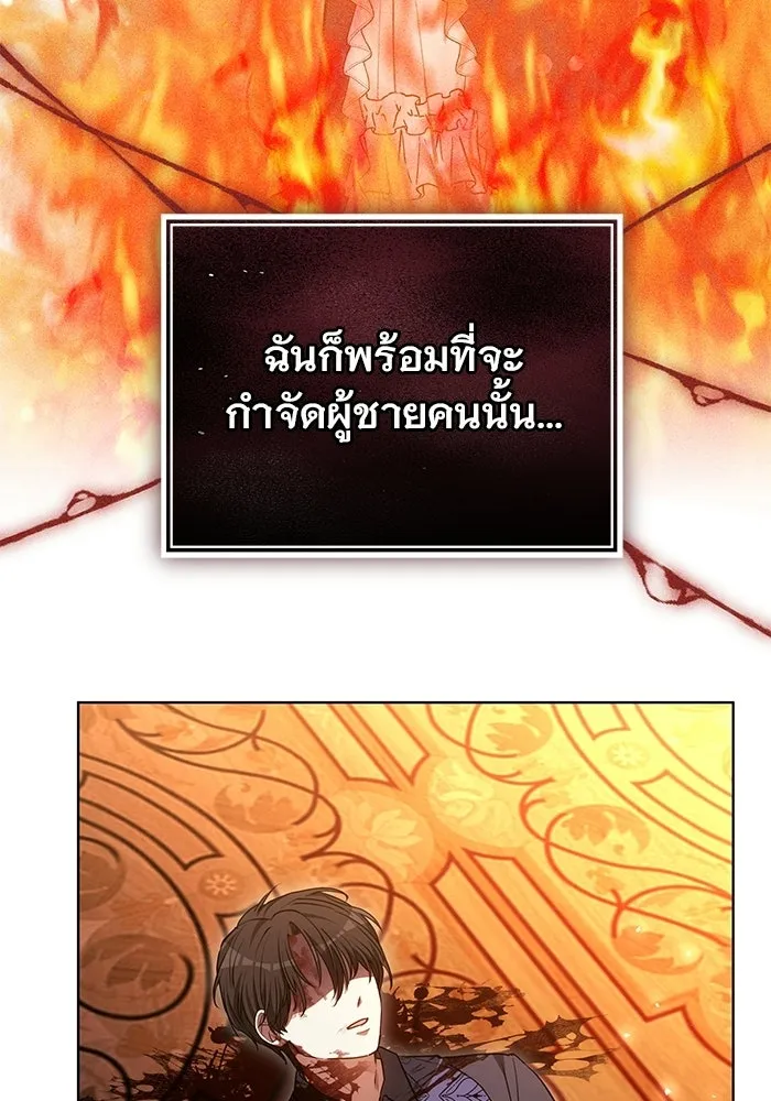 เหตุผลที่ฉันนอกใจ ตอนที่ 94 รูปที่ 95