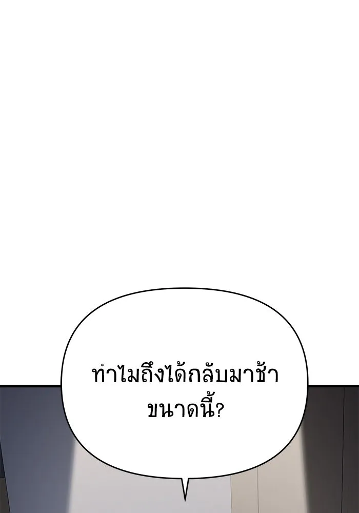 วายร้ายก็อยากมีรัก ตอนที่ 44 รูปที่ 47