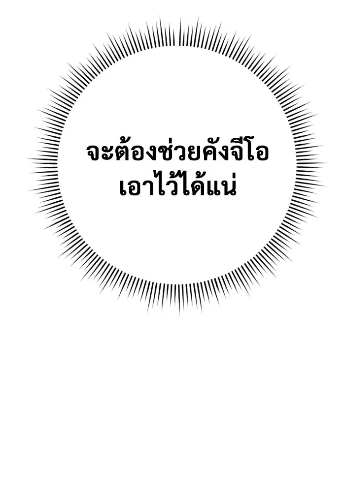 ราชินีนักบู๊ ตอนที่ 61 รูปที่ 25