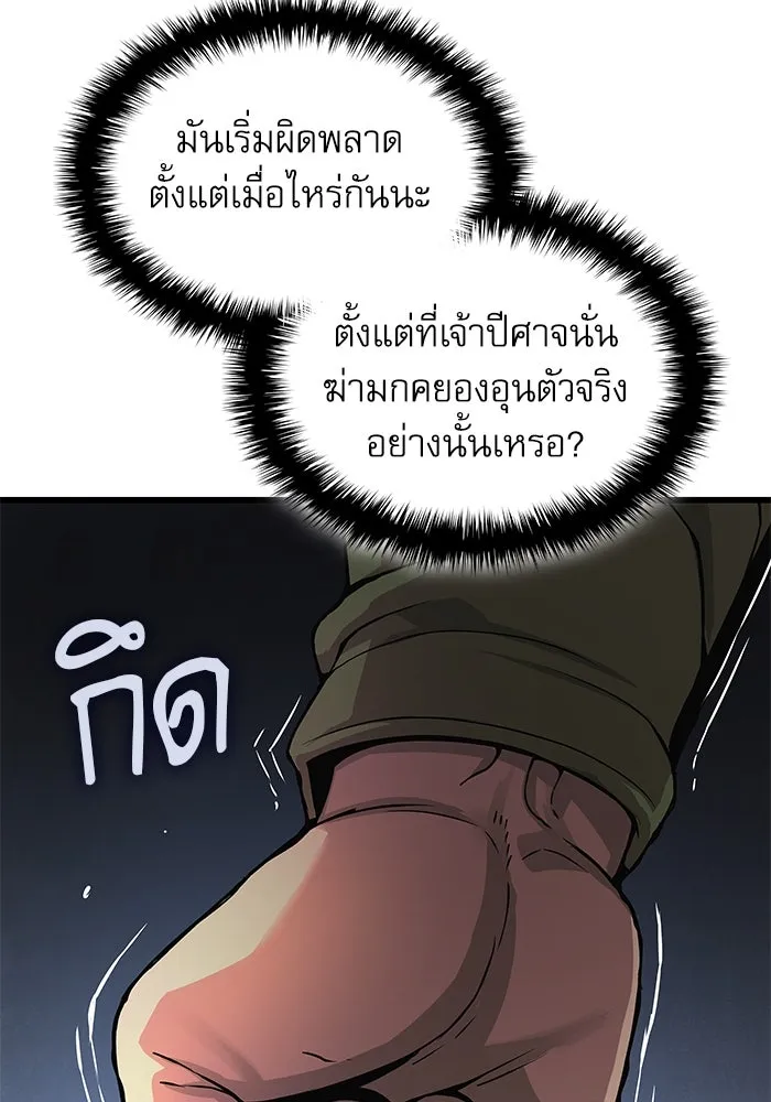 ลับลางลวง ตอนที่ 28 ฮาแชริน รูปที่ 157