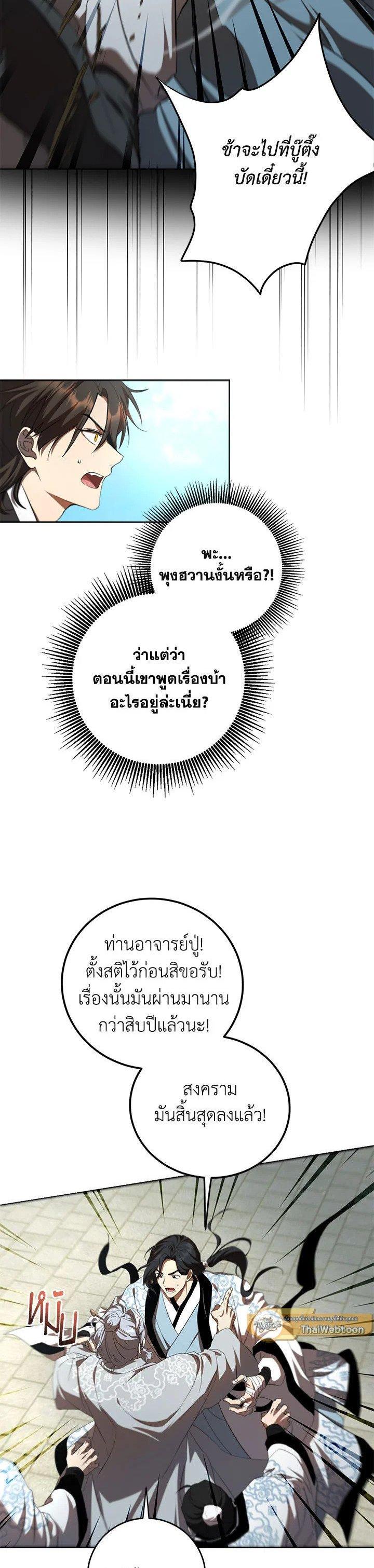 Manga-lc-com อ่านมังงะ อ่านการ์ตูน ออนไลน์ ฟรี Path of the Shaman ตอนที่ 1 2 3 4 5 6 7 8 9 10 11 12 13 14 ฟรี ไม่มีโฆษณา Manga-lc - อ่าน มังงะ อ่าน การ์ตูน ออนไลน์ อ่านมังงะ ฟรี