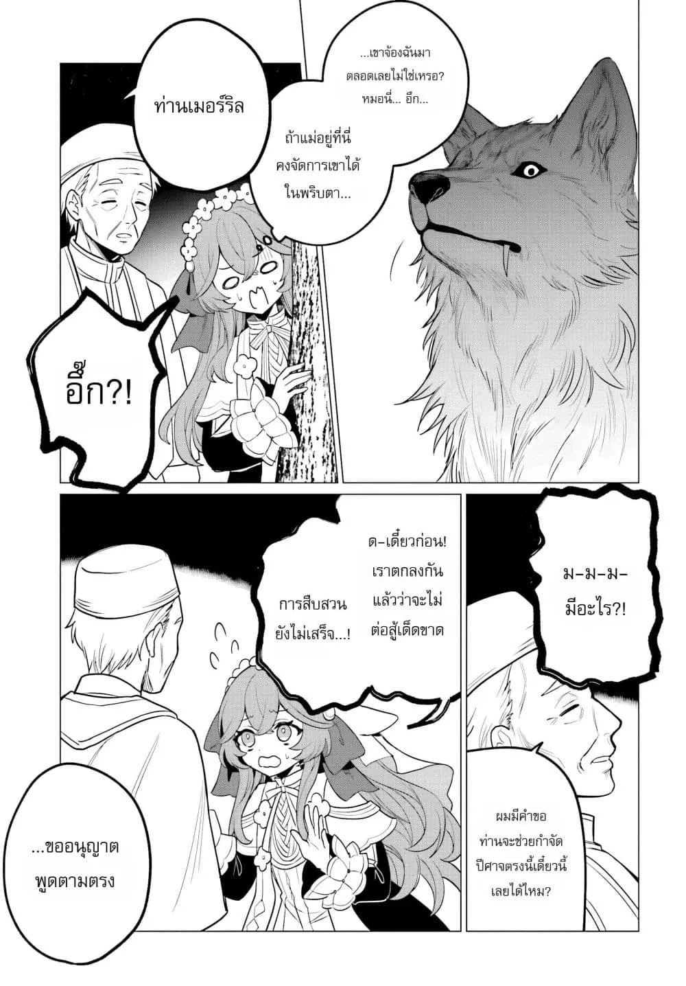 Manga-lc-com อ่านมังงะ อ่านการ์ตูน ออนไลน์ ฟรี The Second Saint Aspires to Tranquility ตอนที่ 1 2 3 4 5 6 7 8 9 10 11 12 13 14 ฟรี ไม่มีโฆษณา Manga-lc - อ่าน มังงะ อ่าน การ์ตูน ออนไลน์ อ่านมังงะ ฟรี