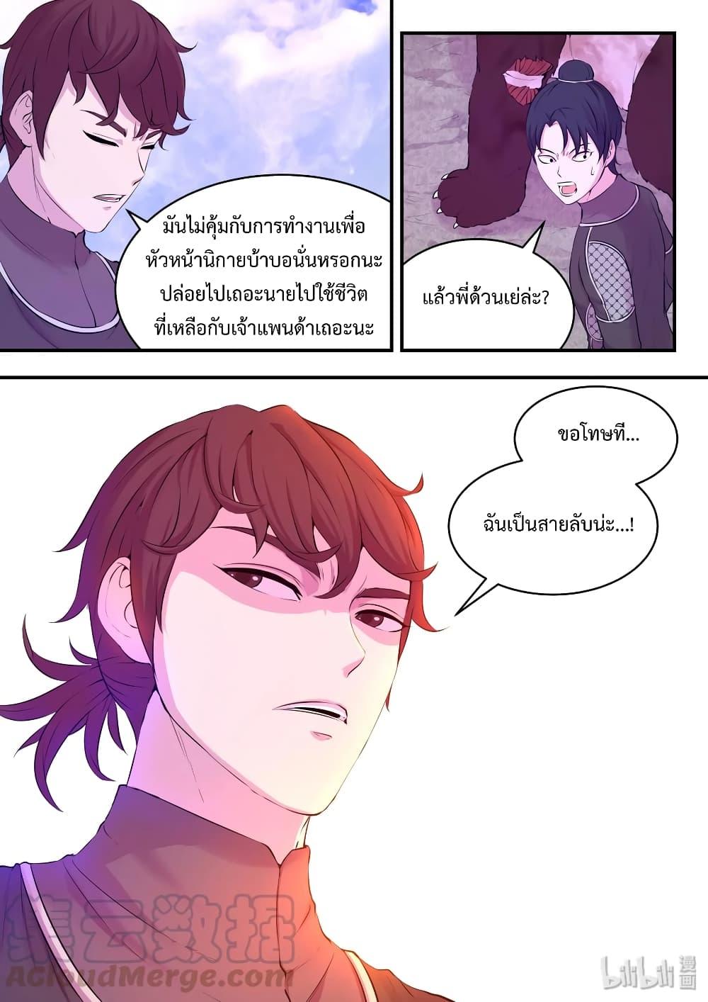 Manga-lc-com อ่านมังงะ อ่านการ์ตูน ออนไลน์ ฟรี King of Spirit Beast ตอนที่ 1 2 3 4 5 6 7 8 9 10 11 12 13 14 ฟรี ไม่มีโฆษณา Manga-lc - อ่าน มังงะ อ่าน การ์ตูน ออนไลน์ อ่านมังงะ ฟรี