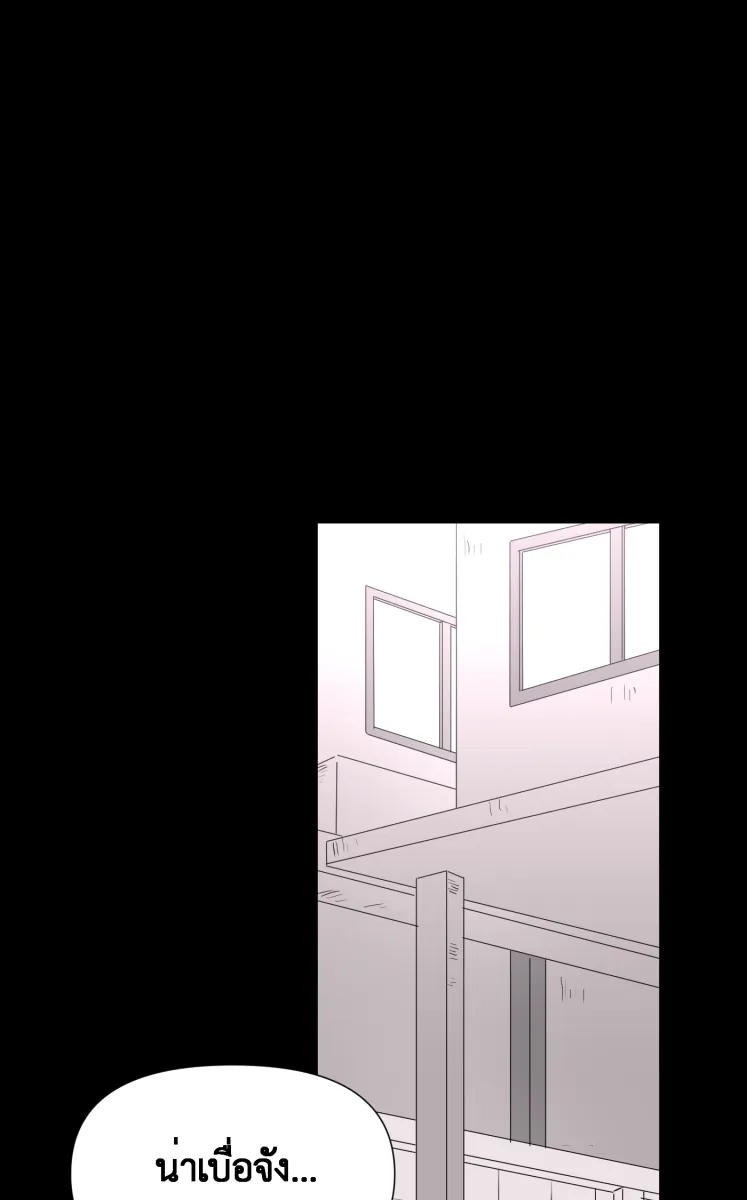 Hunter Game ตอนที่ 82  นกปีกหัก รูปที่ 28