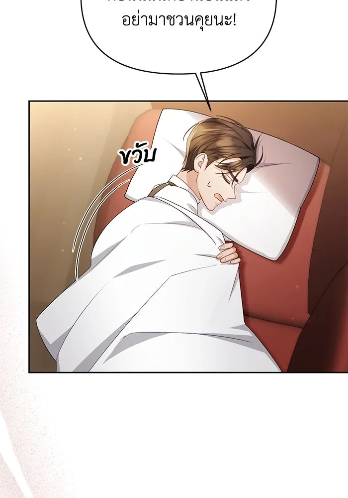 อยู่ดี ๆ ก็มีนางเอกนิยายเป็นเพื่อนบ้าน ตอนที่ 35 รูปที่ 31