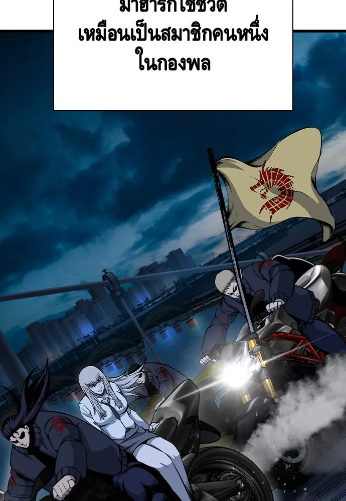 King Game ตอนที่ 83 ฮวังมูเจ (17) รูปที่ 113