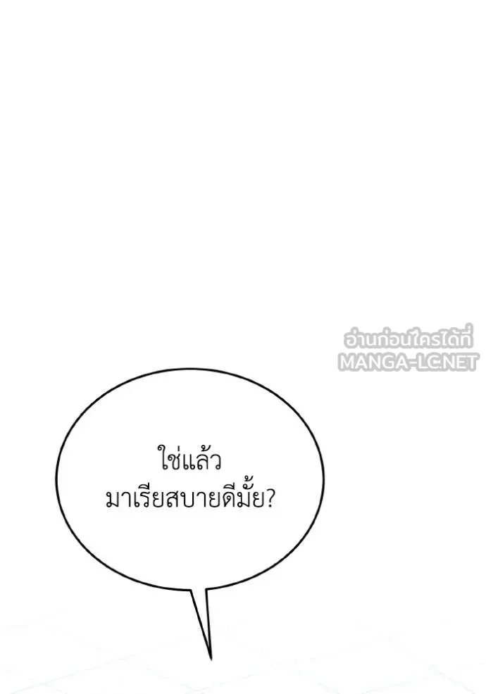 อัจฉริยะนอกคอก ตอนที่ 120 รูปที่ 14