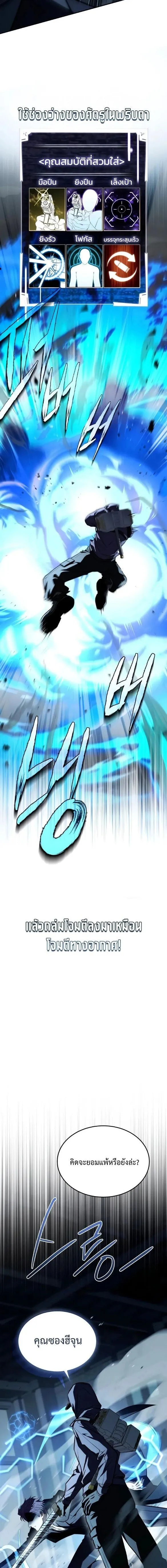 Trait Hoarder ตอนที่ ตอนที่ 49 รูปที่ 17