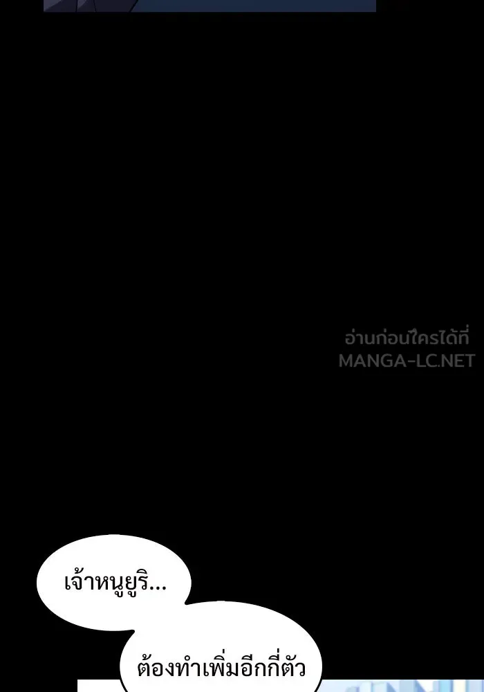 ผู้เล่นหน้าใหม่เลเวลแมกซ์ ตอนที่ 45 กองทัพเดี่ยว (2) รูปที่ 3