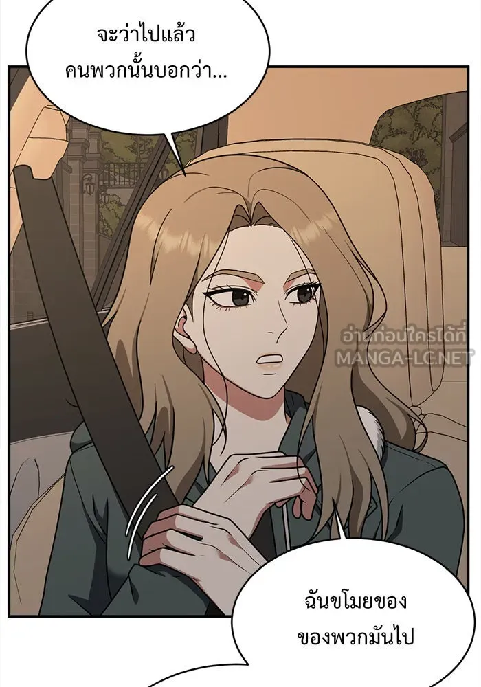 ช่วยเปลี่ยนฉันที ตอนที่ 129. ฮานายอง 2 รูปที่ 45