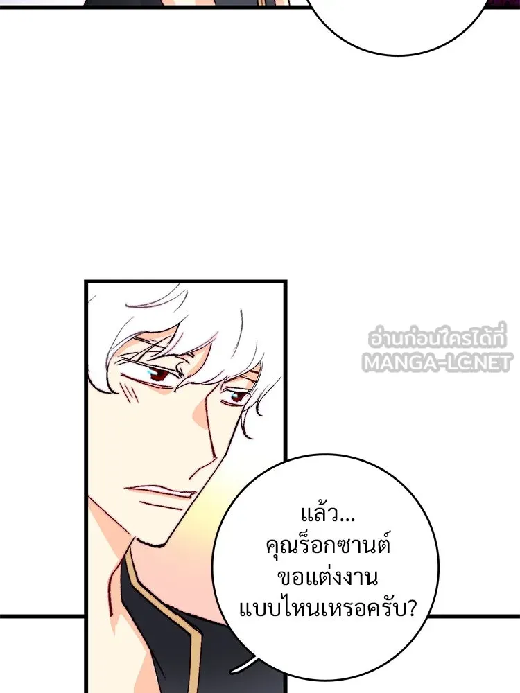 Bring the Love ตอนที่ 128 รูปที่ 66