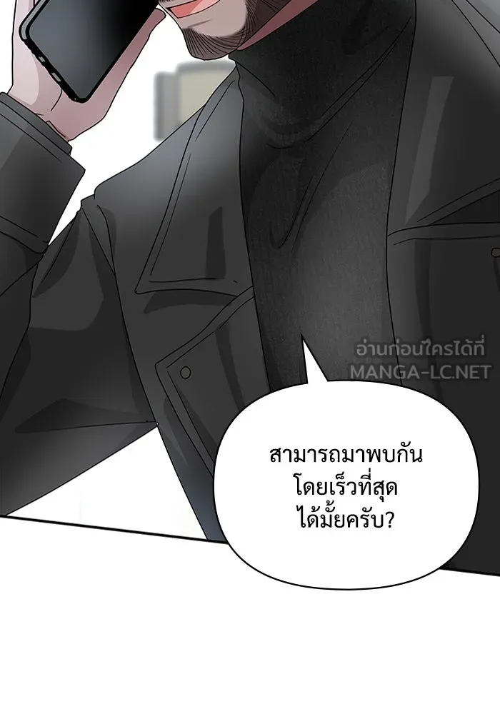 ฉันเนี่ยนะ นักแสดงขั้นเทพ ตอนที่ 2 รูปที่ 195