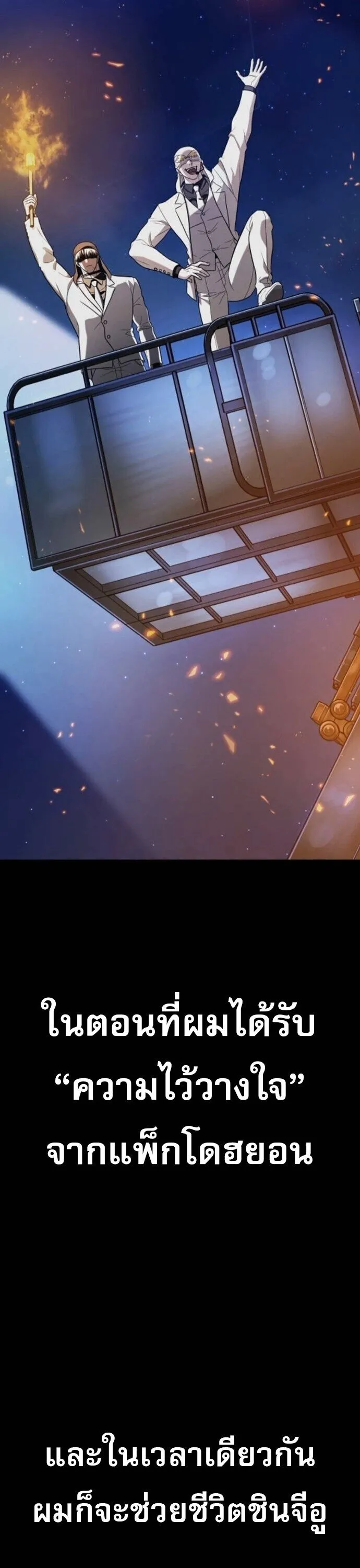 Zombie Papa ค_ณพ_อระห_ำพ_นธ_ซอมบ_ ตอนที่ ตอนที่ 18 รูปที่ 79