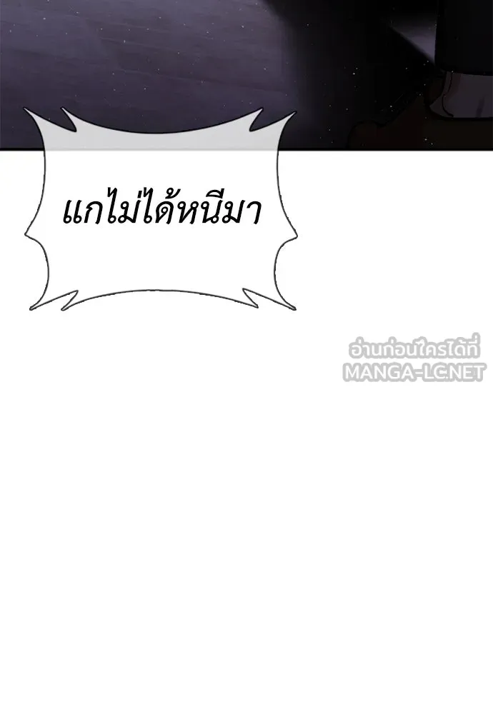 สุภาพบุรุษสูทดำ ตอนที่ 13 รูปที่ 84