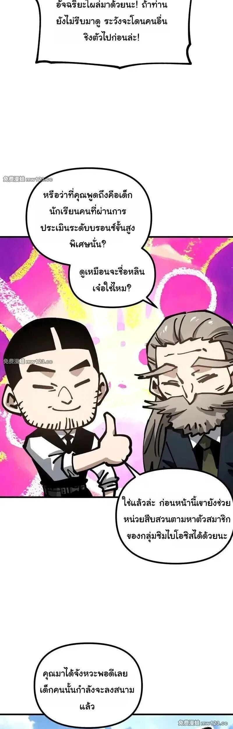 Manga-lc-com อ่านมังงะ อ่านการ์ตูน ออนไลน์ ฟรี Global Beast Tamer I Can See the Path of Evolution ตอนที่ 1 2 3 4 5 6 7 8 9 10 11 12 13 14 ฟรี ไม่มีโฆษณา Manga-lc - อ่าน มังงะ อ่าน การ์ตูน ออนไลน์ อ่านมังงะ ฟรี