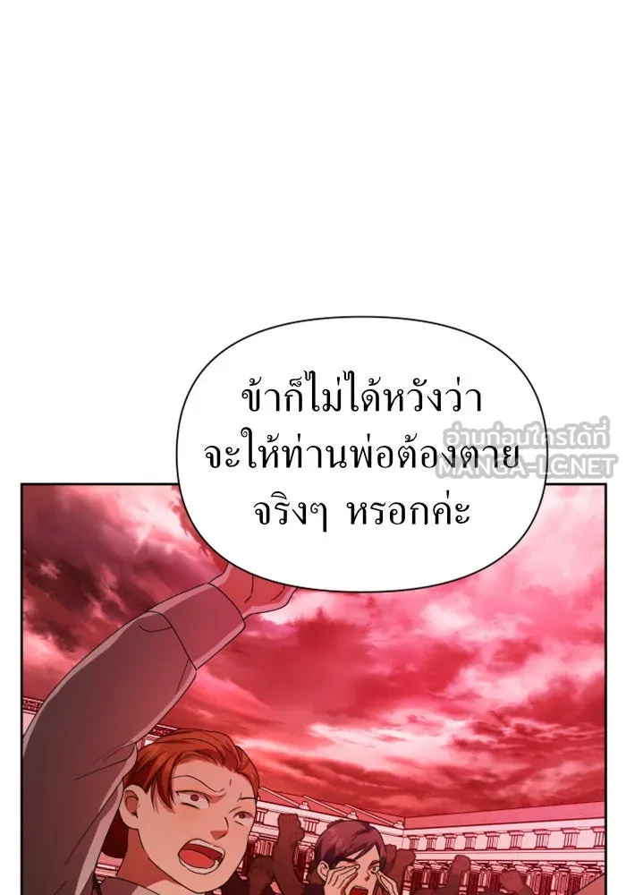 ชิงชีวิตพลิกลิขิตชะตา ตอนที่ 82. การตัดหัว รูปที่ 129