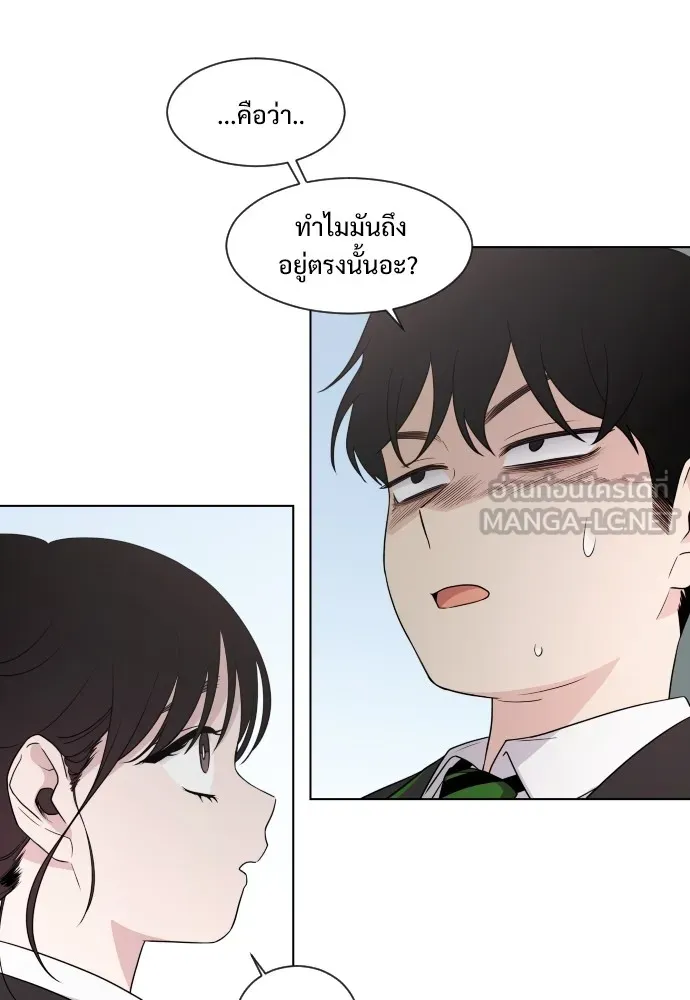 JAKDU ตอนที่ 2 รูปที่ 90