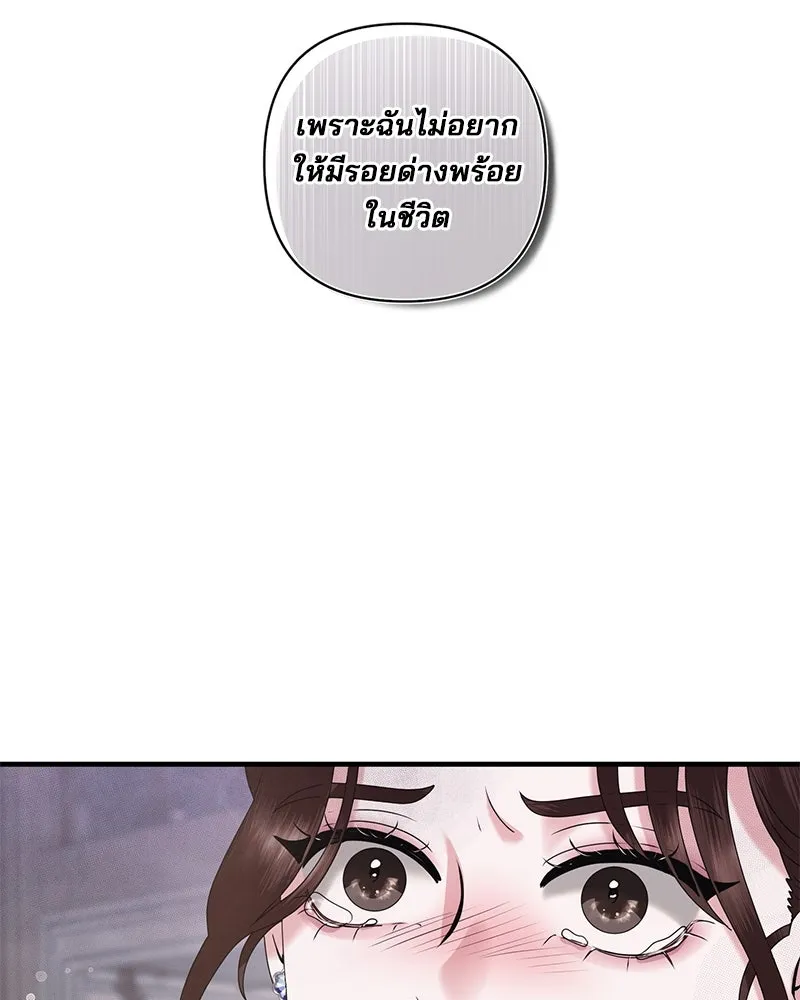 สามีที่ไม่ได้ขอ ตอนที่ 39 รูปที่ 16