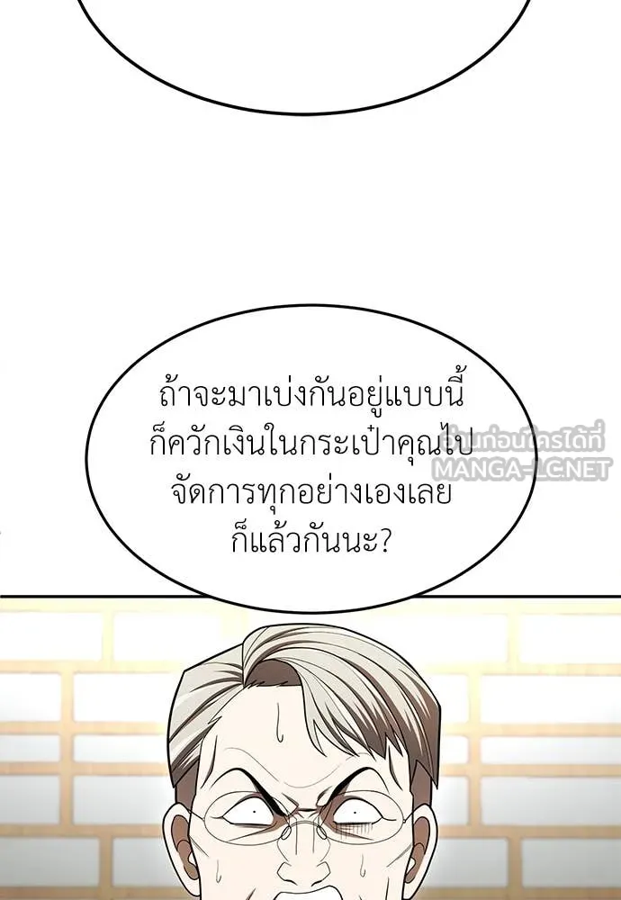 สนามเด็กล่า ตอนที่ 62 รูปที่ 135