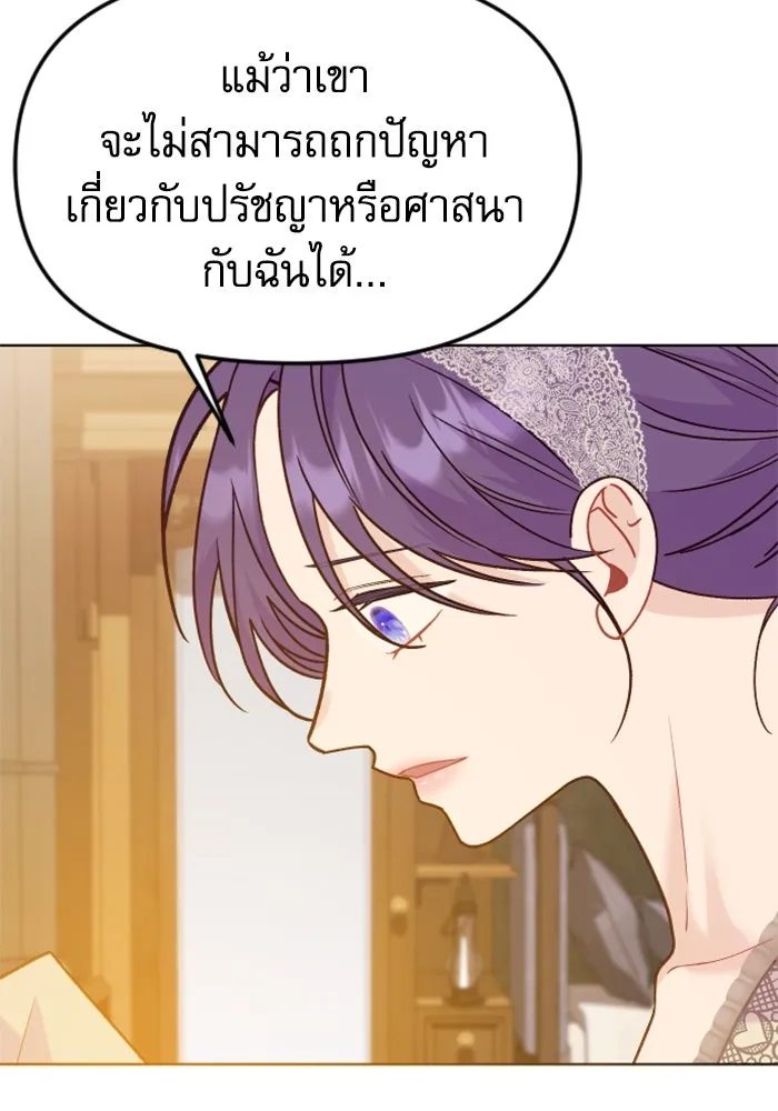 ไม่รักให้ตาย ตอนที่ 27 รูปที่ 34