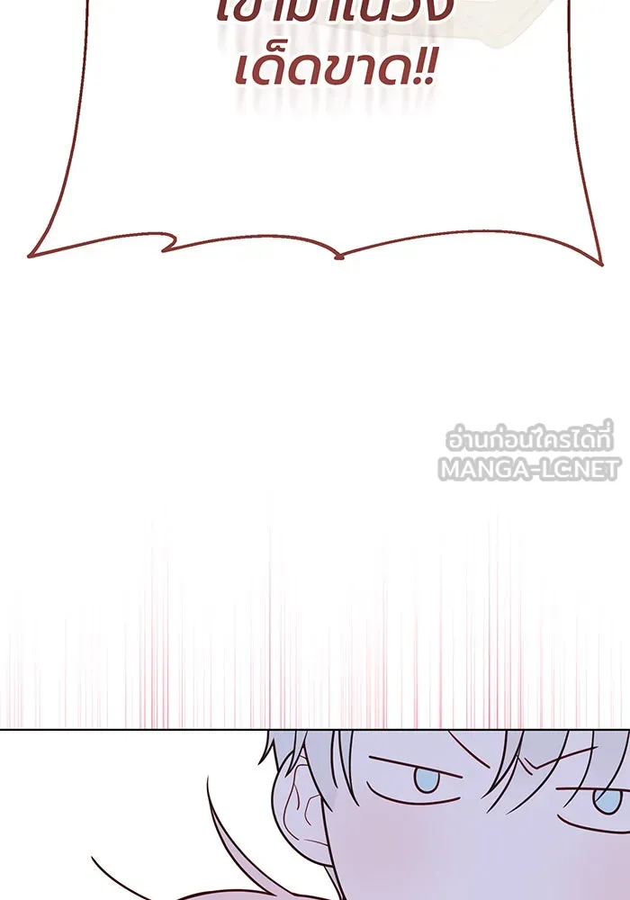 หนูน้อยทรราช ตอนที่ 28 รูปที่ 105