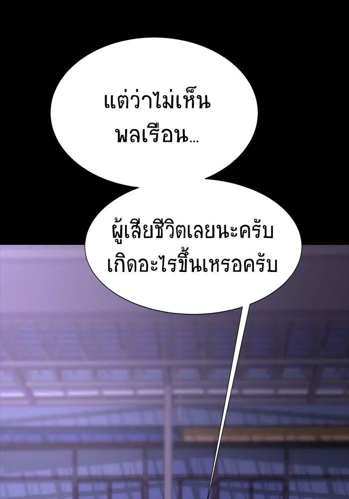 เพลเยอร์นักกินเหล็ก ตอนที่ 19 รูปที่ 107