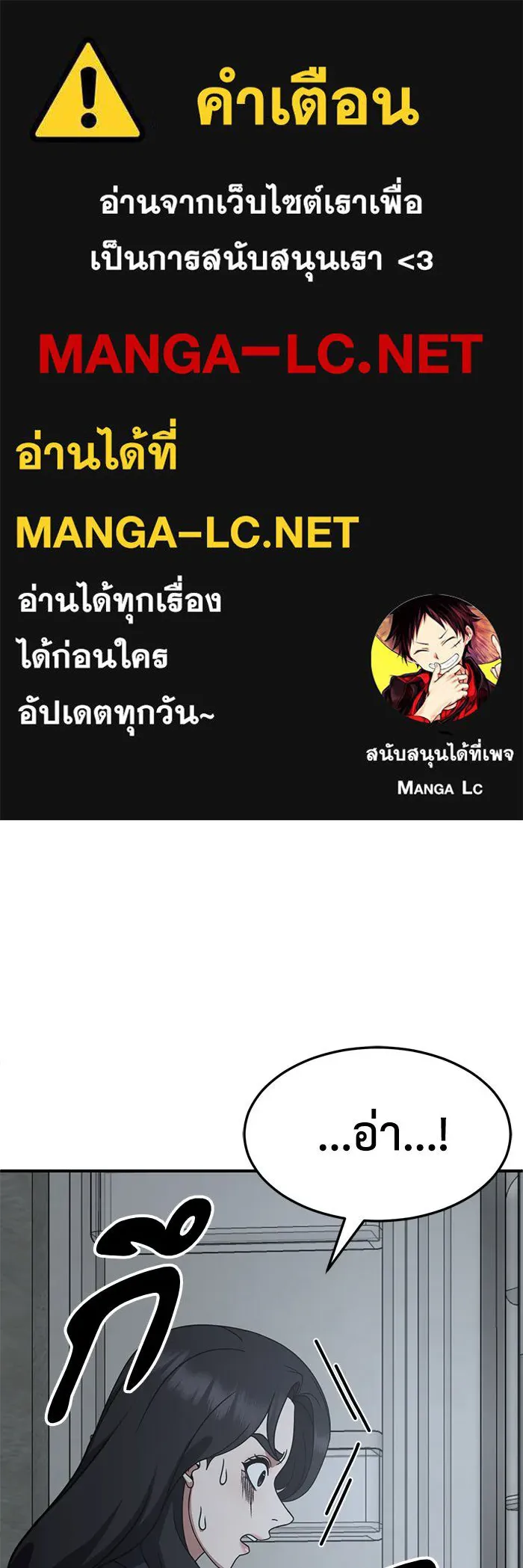 ช่วยเปลี่ยนฉันที ตอนที่ 242. ซีซัน 2 โจเยบิน 24 รูปที่ 1