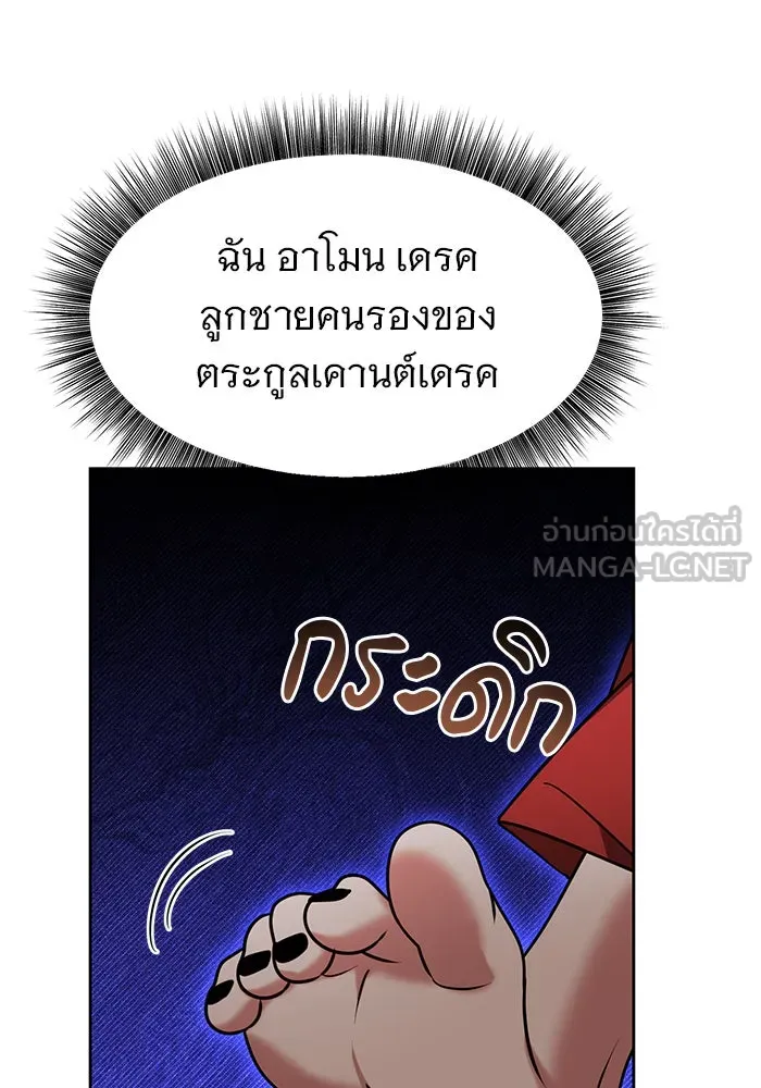 อะคาเดมีนี้เห็นทีจะเจ๊ง ตอนที่ 95 รูปที่ 42
