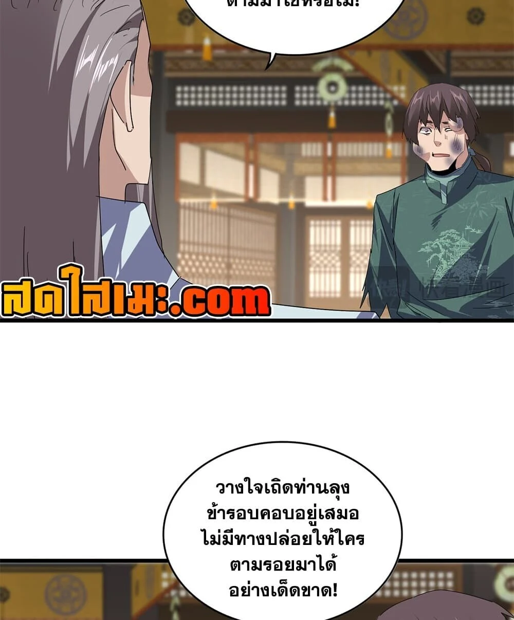 Manga-lc-com อ่านมังงะ อ่านการ์ตูน ออนไลน์ ฟรี Magic Emperor ราชาจอมเวทย์ ตอนที่ 1 2 3 4 5 6 7 8 9 10 11 12 13 14 ฟรี ไม่มีโฆษณา Manga-lc - อ่าน มังงะ อ่าน การ์ตูน ออนไลน์ อ่านมังงะ ฟรี