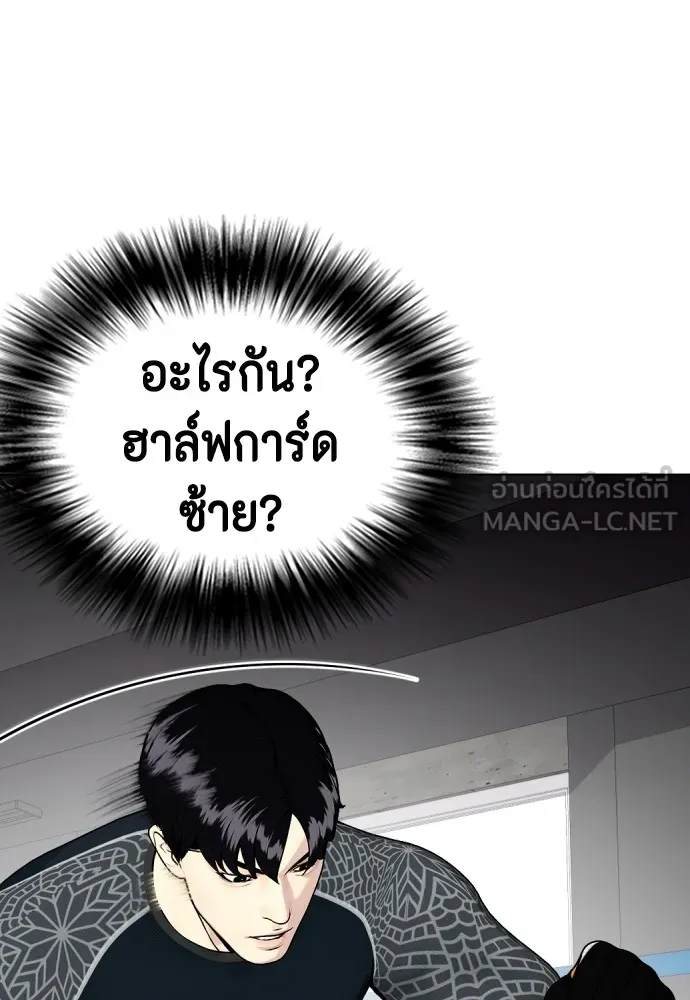 หมาหัวเน่าเก๋าเกินไป ตอนที่ 65 รูปที่ 42