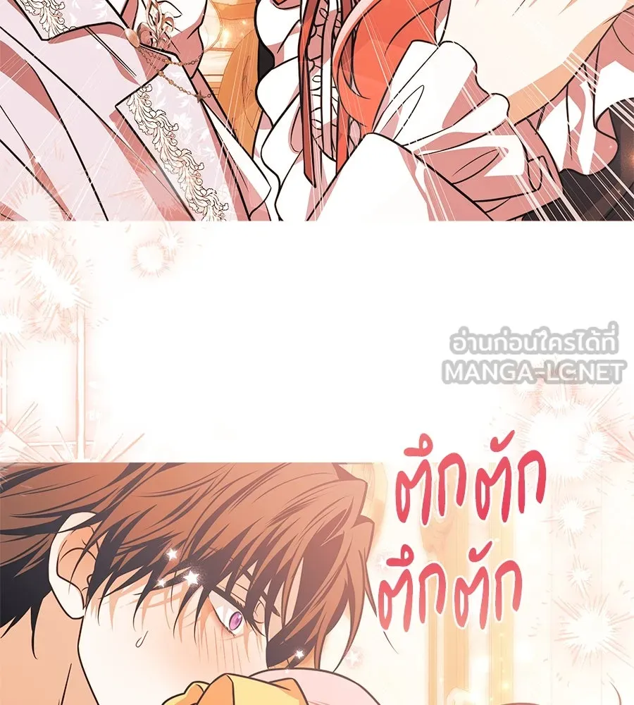 เปลี่ยนบทร้ายให้เป็นบทรัก ตอนที่ 50 รูปที่ 105
