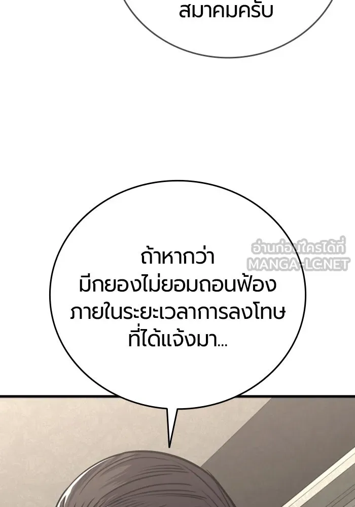 มือพิพากษา ตอนที่ 10 รูปที่ 30