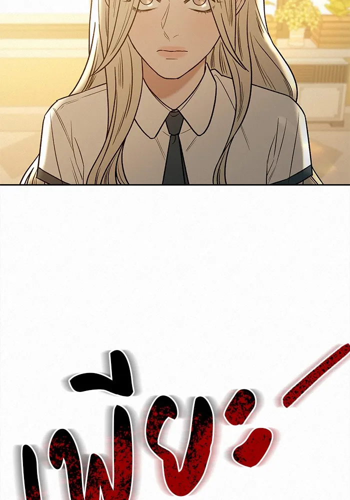 ปฏิบัติการรักวุ่นหัวใจ ตอนที่ 65 รูปที่ 2