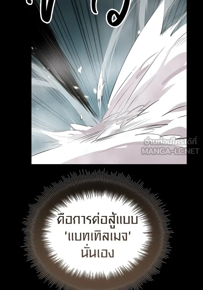 พลิกชะตาคว้าไอเทมระดับเทพ ตอนที่ 18 รูปที่ 45