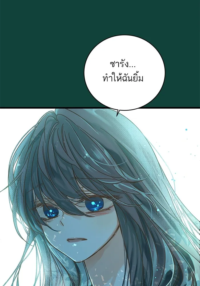 ฉันมันร้าย หรือเพราะโลกไม่น่ารัก ตอนที่ 157 รูปที่ 65