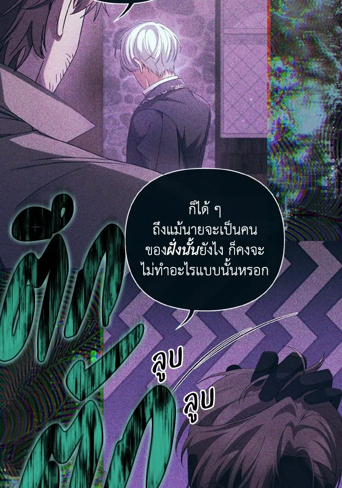 อยู่ดี ๆ ก็มีนางเอกนิยายเป็นเพื่อนบ้าน ตอนที่ 73 รูปที่ 56