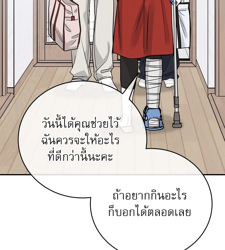 รักหลอกหยอกแฟนเก่า ตอนที่ 43 รูปที่ 49