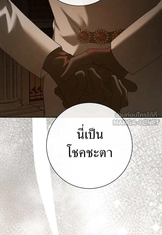 ชิงชีวิตพลิกลิขิตชะตา ตอนที่ 198. เรื่องราวภายในกล่อง(4) รูปที่ 15