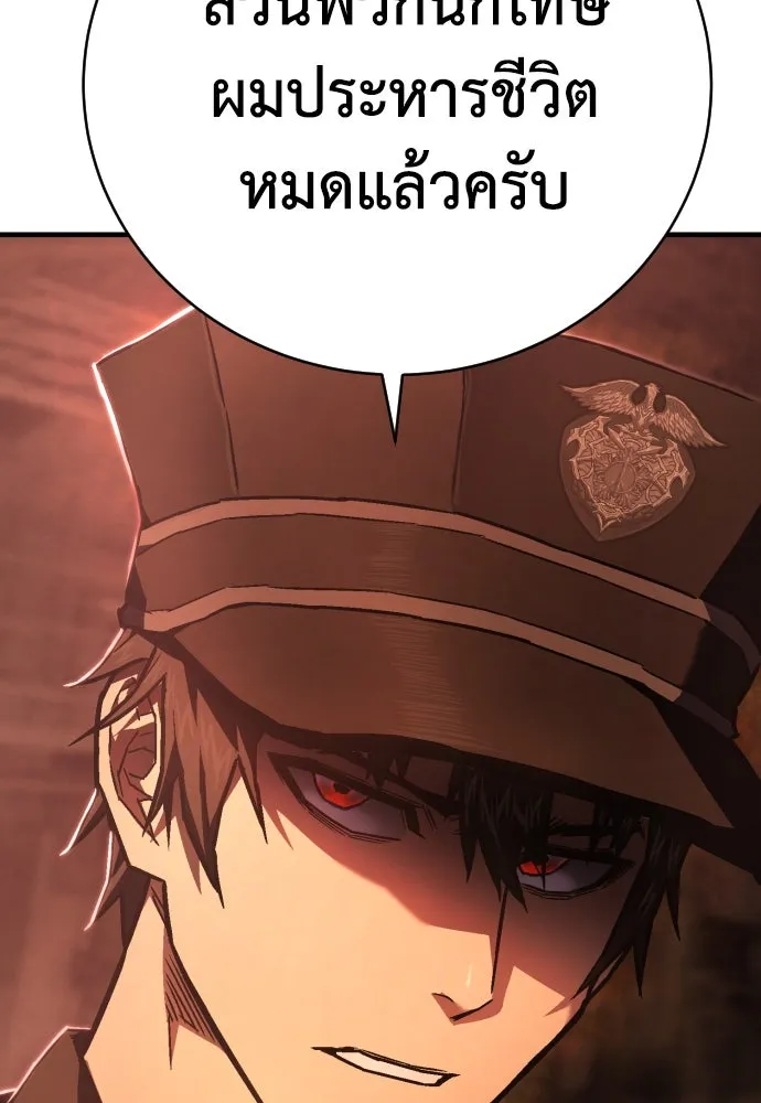 เพชฌฆาตลงทัณฑ์ ตอนที่ 9 รูปที่ 8