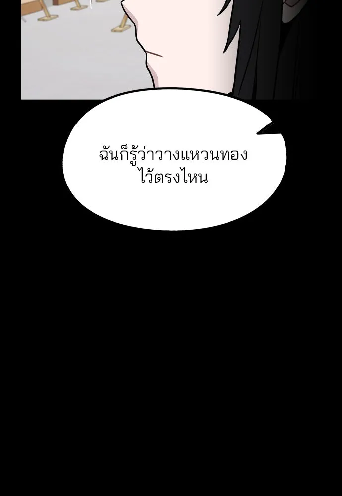รักผิดแผน ตอนที่ 45 รูปที่ 97