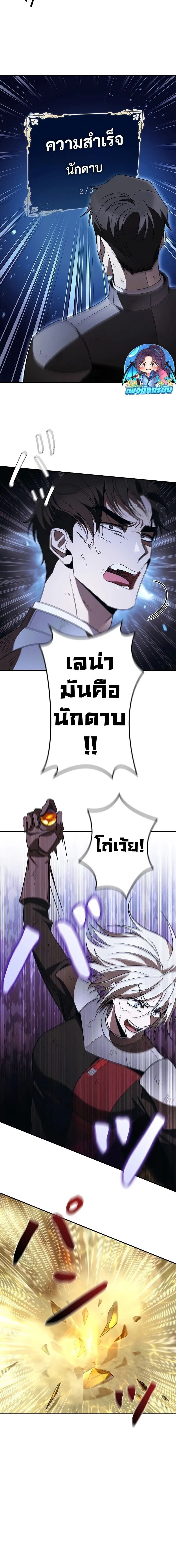 Raising the Princess to Overcome Death ตอนที่ ตอนที่ 38 รูปที่ 16