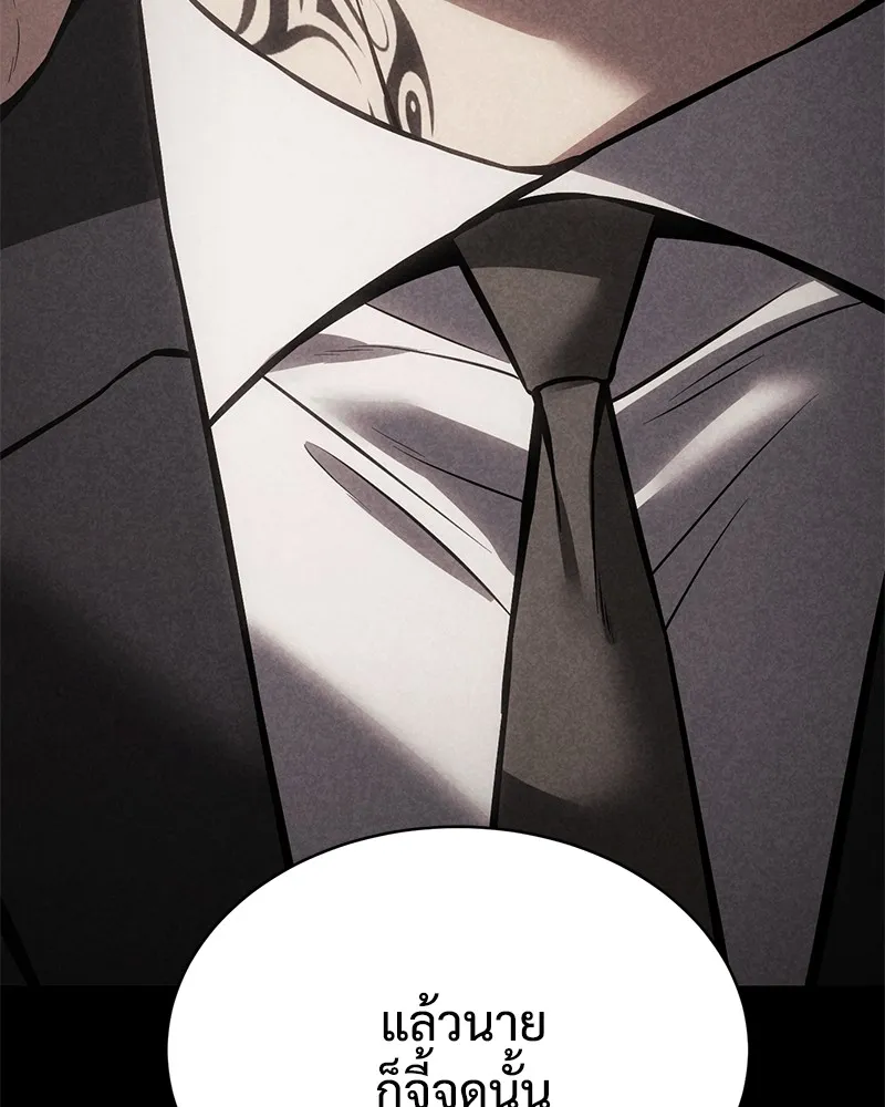 แบคXX ตอนที่ 70 รูปที่ 206