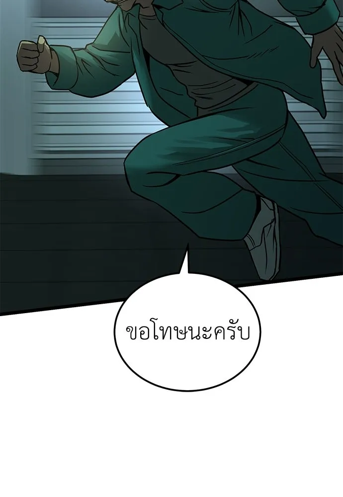ผู้คุมหมายเลข 0 ตอนที่ 33 รูปที่ 101