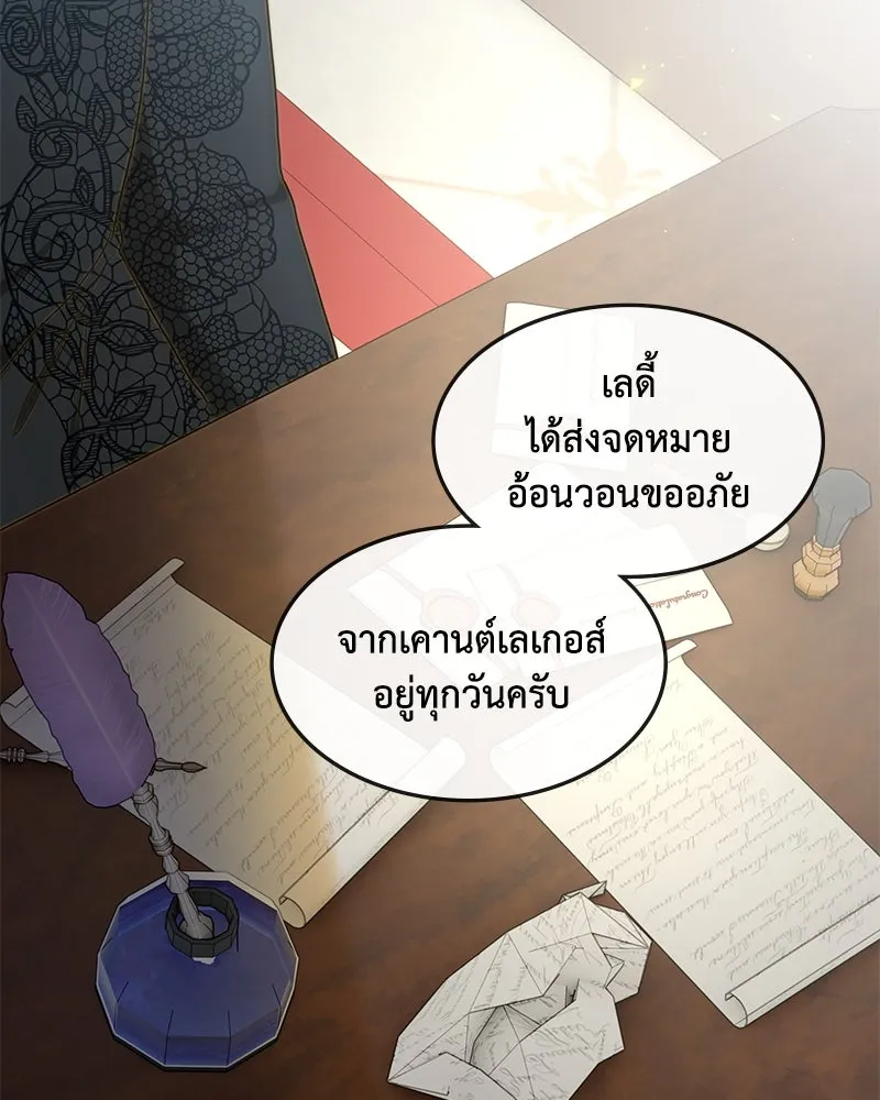 ขอบคุณที่หักหลัง ตอนที่ 19 รูปที่ 35