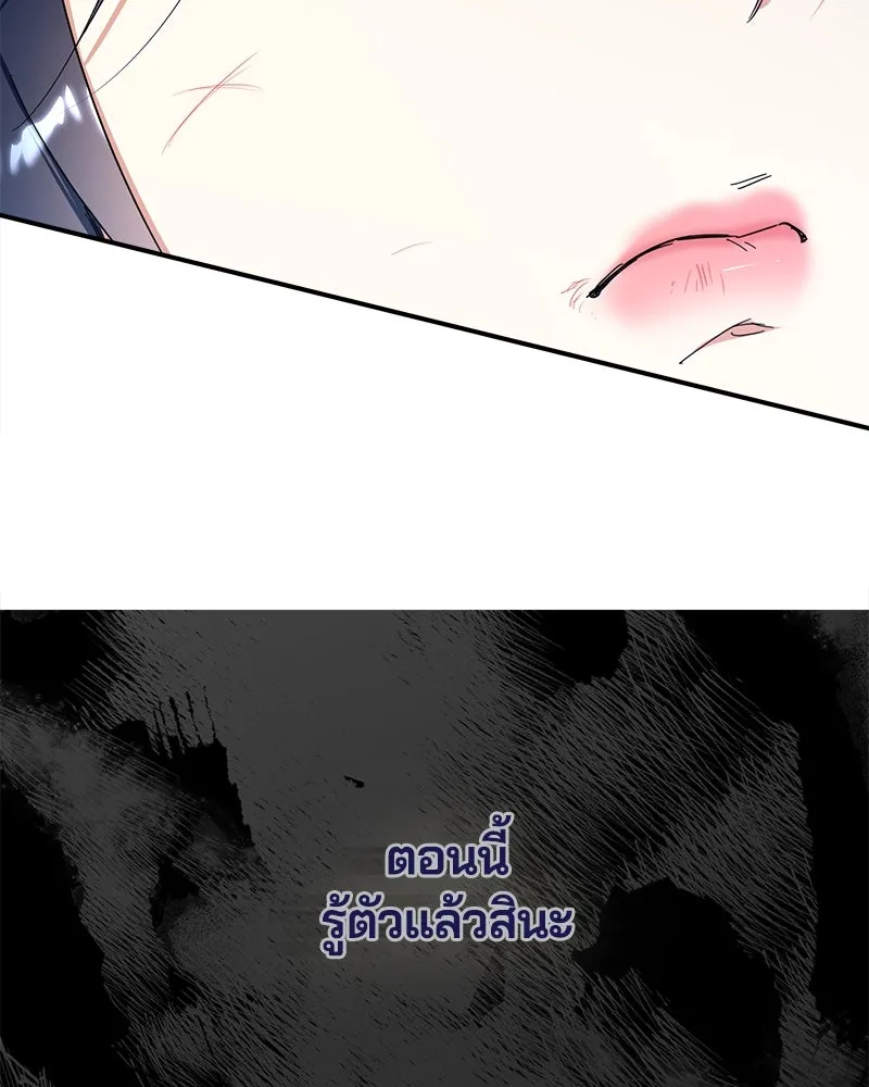 คนรักตายกลายเป็นทรราช ตอนที่ 20 รูปที่ 44